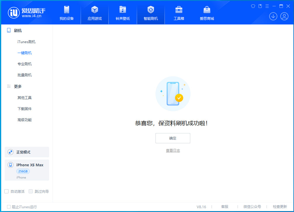 融水苹果手机维修分享iOS 17.3.1正式版升级_iOS 17.3.1正式版一键刷机教程 