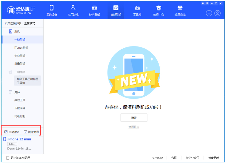 融水苹果手机维修分享iOS 17.4测试版升级_iOS 17.4测试版一键刷机教程 