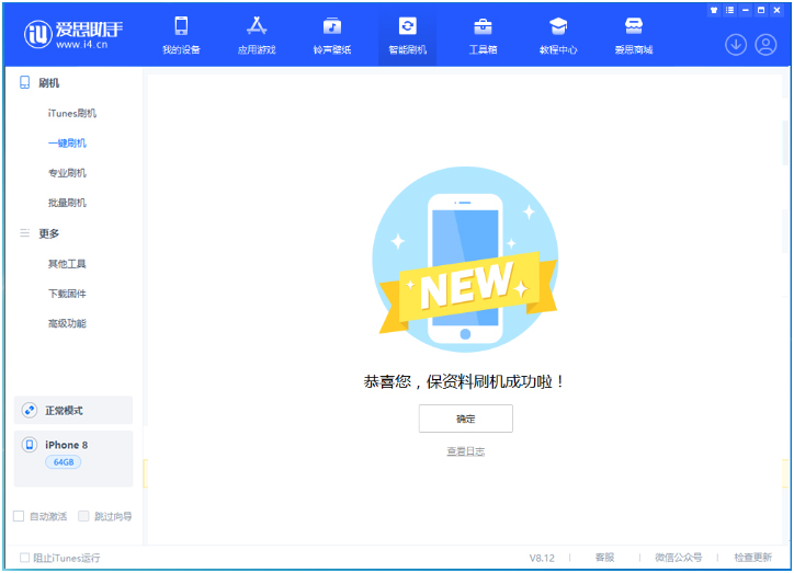 融水苹果手机维修分享iOS 16.7.3RC版升级_iOS 16.7.3 RC版一键刷机教程 