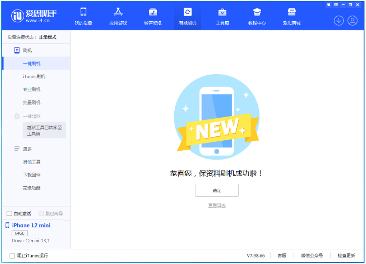 融水苹果手机维修分享iOS 17测试版升级_iOS 17测试版一键刷机教程 