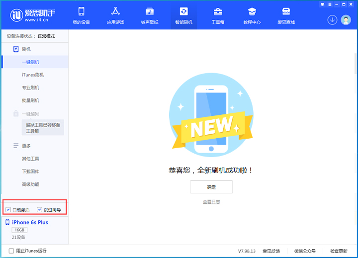 融水苹果手机维修分享iOS 15.7.5 正式版升级_iOS 15.7.5 正式版一键刷机教程 