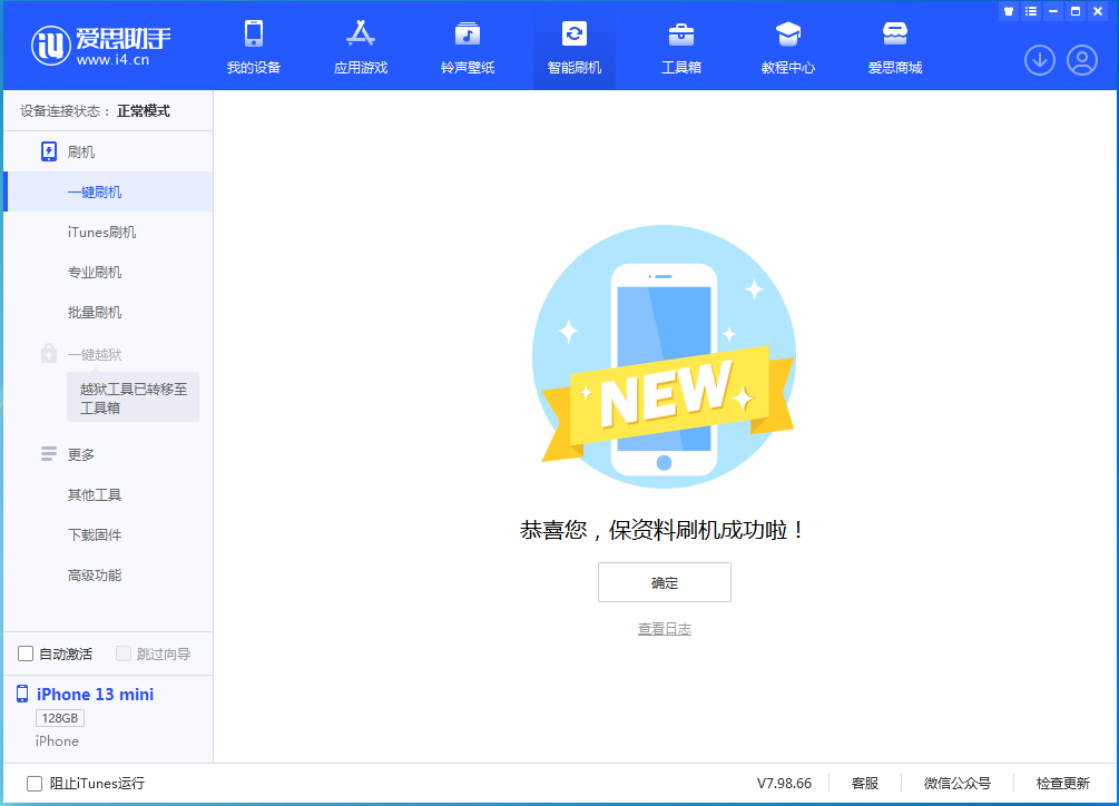 融水苹果手机维修分享iOS 16 RC版升级_iOS 16 RC版一键刷机教程 
