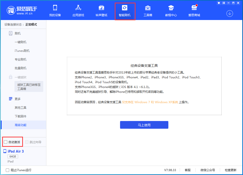 融水苹果手机维修分享iOS 15.2 测试版升级_iOS 15.2 测试版一键刷机教程 