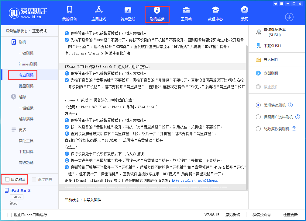 融水苹果手机维修分享iOS 14.4 RC版_iOS 14.4 RC版一键刷机教程 