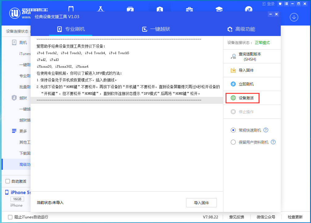 融水苹果手机维修分享iOS 12.4.9正式版_iOS 12.4.9 正式版一键刷机教程 