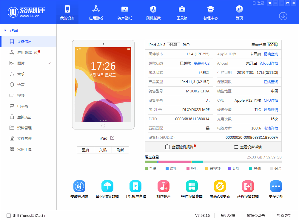 融水苹果手机维修分享iOS 14 测试版_iOS 14 测试版一键刷机教程 